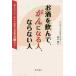  sake ....,.. стать человек, если нет человек .. нет .,... опасно .200 раз и больше / ширина гора . работа 