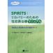 SPIRiTS: восстановление - поэтому. . преступление терапия manual повторный . предотвращение . повторный . departure поэтому. поддержка лыжи m/ дешево глициния . прекрасный .