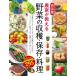  сельское хозяйство дом . объяснить овощи. ..* сохранение * кулинария большой объем!.... рецепт 295