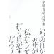 ���̓����K�U����������ł����������낤�@�����M�I�Βk�W / �����M�I