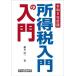  место выгода налог введение. введение . мир 5 года выпуск / глициния книга@ Kiyoshi один 