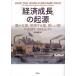[ экономика рост ]. . источник ... страна,.. делать страна,... страна / Mark *koyama