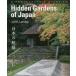  japanese . garden A PHOTOGRAPHIC OVERVIEW / J. Ran da- work 