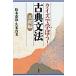  quiz ....! classic grammar base compilation / Matsumoto . peace | work . rice genuine beautiful | work 