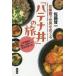  рисоварка . мир ....[ - tena фарфоровая пиала ]. ./ Sato Ken'ichi 