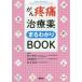 .. боль лекарство .....BOOK / маленький стрела прекрасный . др. сборник работа 