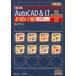AutoCAD&LT помощь . пользователь обязательно .! круг .. поддержка книжка / склон .. Хара | работа 