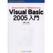 Ｖｉｓｕａｌ　Ｂａｓｉｃ　２００５入門　Ｗｉｎｄｏｗｓプログラミングの基本的な力をつける / 笠原一浩／著