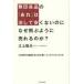  Muji Ryohin. [..]. никогда дешево . нет. . почему .. для ..... .? 100 сто миллионов иен. цена . сырой . выставлять поразительный концепция. создание person /. сверху . Хара работа 