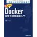 IT инженер стать! "Challenge" Docker временный .. окружающая среда сооружение введение / маленький остров один . работа 