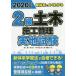 2 класс гражданское строительство управление реальный земля экзамен новый body серия . хорошо понимать 2020 год версия /. входить . один . сборник работа 
