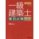  один класс строительство . чертёж экзамен .. соответствие требованиям текст 2020 год версия / cлюды будущее работа 