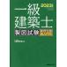  один класс строительство . чертёж экзамен .. соответствие требованиям прошлое . сборник 2023 год версия / cлюды будущее работа 