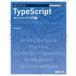  впервые .. TypeScript инженер введение сборник / запад гора самец большой 