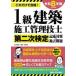 *26 1 класс строительство сооружение инженер управления второй следующий сертификация регистрация / Ояма мир .