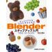 Blender подножка выше введение / дерево ..