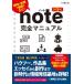 note совершенно manual /. дерево -слойный мир 