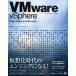 VMware vSphereenta- приз * Inte g рацион /. глициния . Techno so дракон shonz акционерное общество | работа 