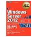 Windows Server 2012 экзамен номер 70-411 /. часть Naoki | работа Kawai . Хара | работа Кода глава .| работа высота . багряник японский .| работа бамбук остров ..| работа рисовое поле остров тихий | работа 