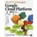  программист поэтому. Google Cloud Platform введение сервис. в целом изображение из k громкий neitib Application сооружение до /... гарантия работа 