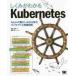 shi... понимать Kubernetes Azure. перемещение . делая .. концепция . практика знания /... гарантия работа 