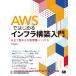 AWS. впервые . in fla сооружение введение безопасно ...книга@ номер окружающая среда. создание person / средний ...| работа 