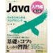 Java no. 3 версия введение сборник Zero из. / три . оригинальный работа 