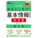  выходить .. только! основы информационные технологии человек . глаз B соответствует экзамен :FE / Хасимото . история работа 