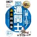 customs clearance . past workbook customs clearance . examination study paper 2023 year version /hyu- man red te