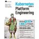 Kubernetes. практика делать Platform Engineering / Mauricio S