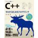 C++ Zero из впервые . программирование / три . оригинальный 