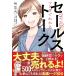  manga . understand! sales to-k. basis / pine rice field . one work 