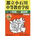  столица . маленький Ishikawa средний и т.п. образование .10 лет +3 год s
