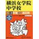  Yokohama женщина .. неполная средняя школа 3 лет super прошлое .