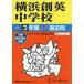  Yokohama . Британия неполная средняя школа 3 лет super прошлое .