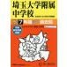 401 Saitama университет приложен неполная средняя школа 7 лет super 