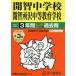 406.. неполная средняя школа *.. Tokorozawa средний и т.п. образование .