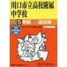  город Kawaguchi . средняя школа приложен неполная средняя школа 5 лет super .