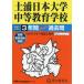  Tsuchiura Япония университет средний и т.п. образование .3 лет super 