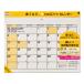 NOLTY(noruti) календарь настенный (A3 ширина )[C111] 2026 год 1 месяц начало 