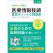  медицинская помощь информация .. важное отметка & рабочая тетрадь / внутри глициния дорога Хара 