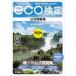  окружающая среда общество сертификация экзамен eco сертификация официальный / восток Kyosho . собрание место 