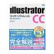 Illustrator CC super справочная информация for Windows /.... работа 