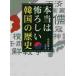 �{���͕|�낵���؍��̗��j / �L�c�@���Y�@��