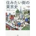 . похоже улица. Tokyo история / Aoyama .