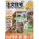  Japan one .. rear .. order housing. choice person . understand book@2023-24