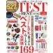*26 TESTtheBEST....