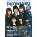 Top Yell NEO CLOSE-UP NEXT BREAK IDOL следующего поколения. идол scene . тяга делать next break ... макрофильтр! дзельква 