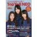 Top Yell NEO CLOSE?UP NEXT BREAK IDOL 2017SUMMER / TopYell