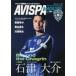 AVISPA MAGAZINEa винт pa Fukuoka официальный журнал Vol.12(2018.MAY)